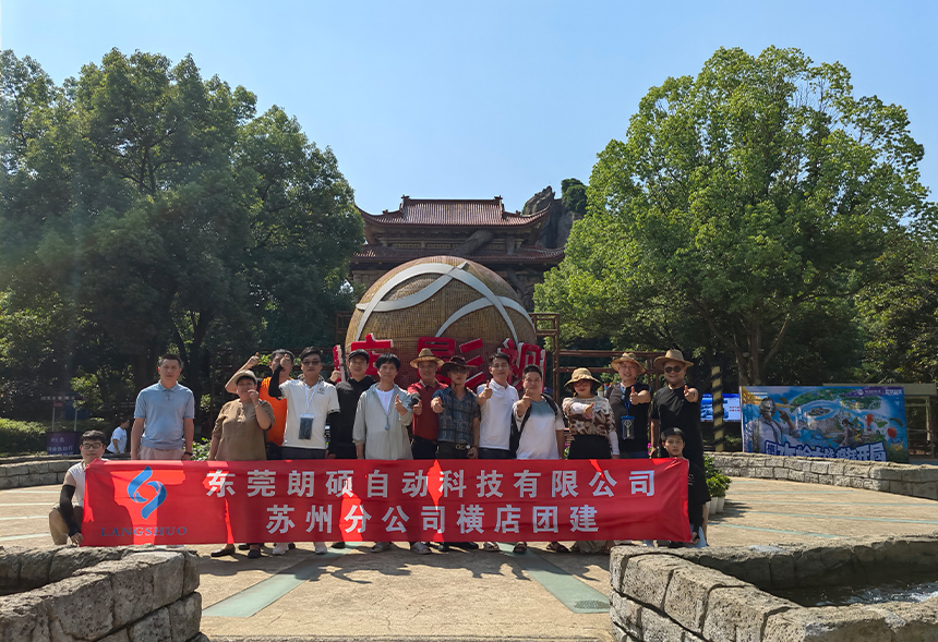蘇州分公司橫店團建照